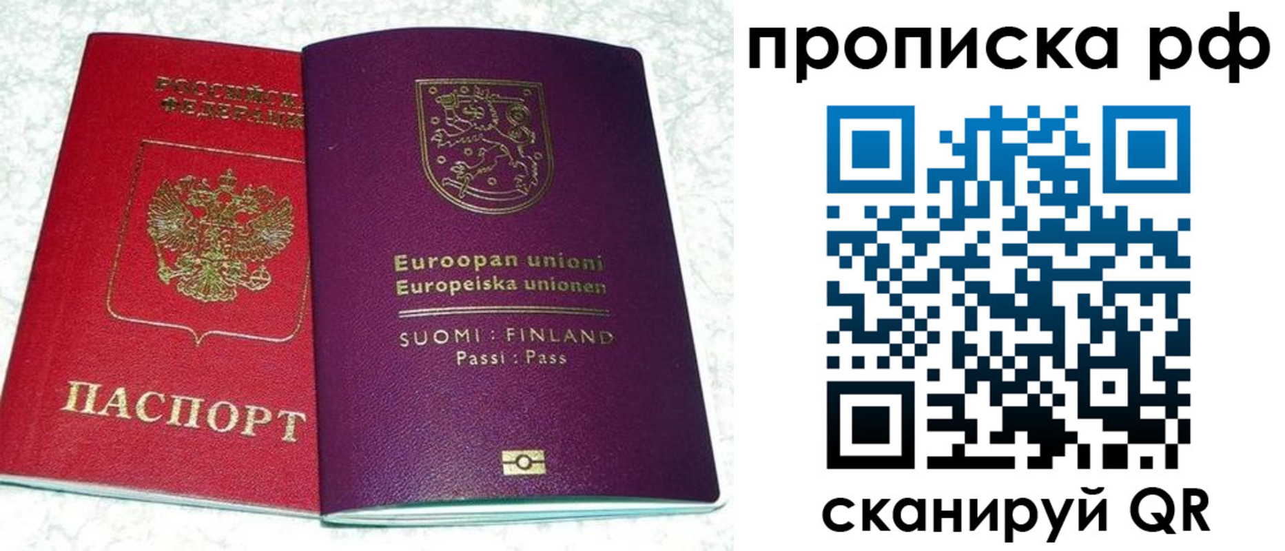 прописка ребенка в Лузе