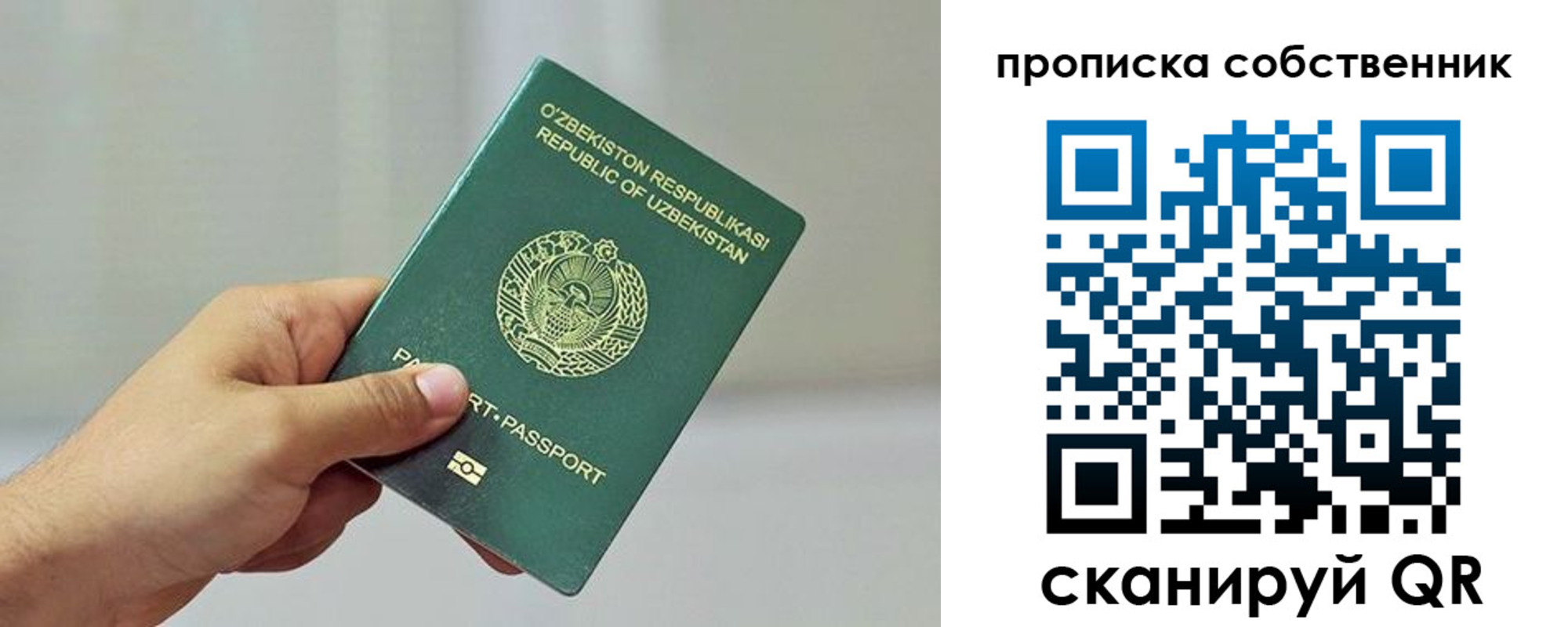 временная регистрация законно в Лузе