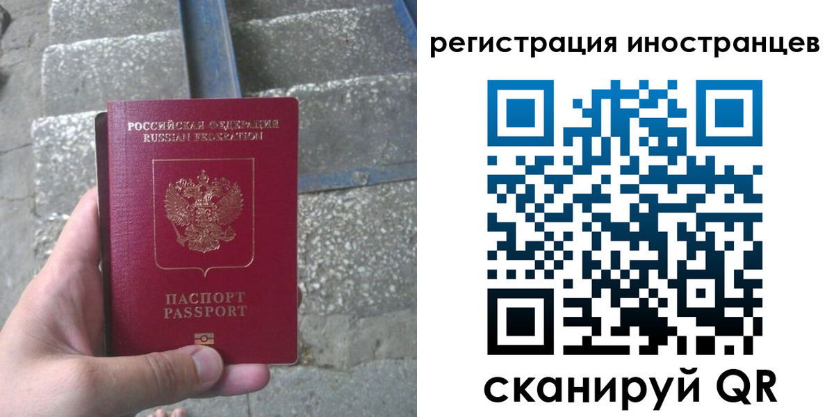 миграционный учет в Лузе