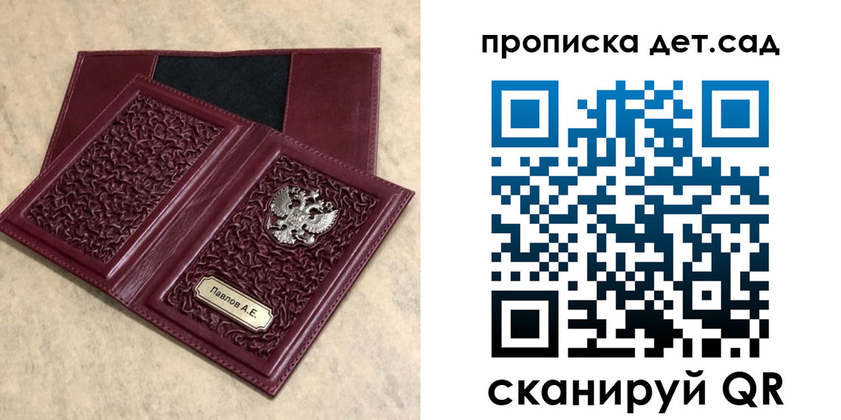 прописка для военкомата в Лузе