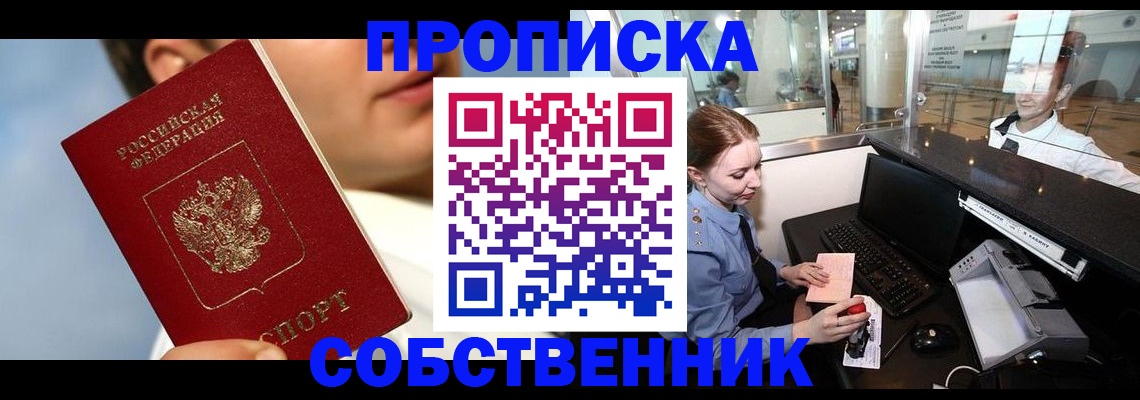 временная регистрация в Лузе