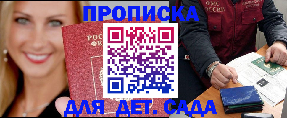 прописка штамп в Лузе