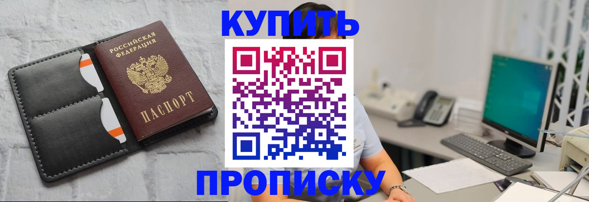 временная регистрация 2025 в Лузе