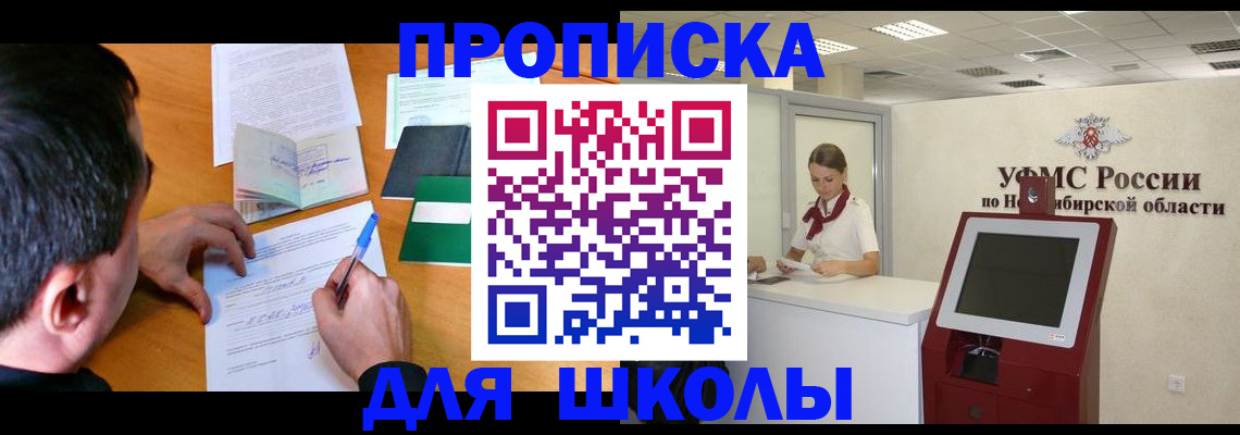 купить прописку в Лузе